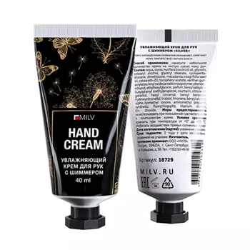 Milv, Увлажняющий крем для рук с шиммером "Silver", Нежность, 40 мл