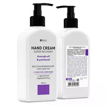 Milv, Восстанавливающий крем для рук с маслом авокадо "МАРШМЕЛЛОУ", 340 мл