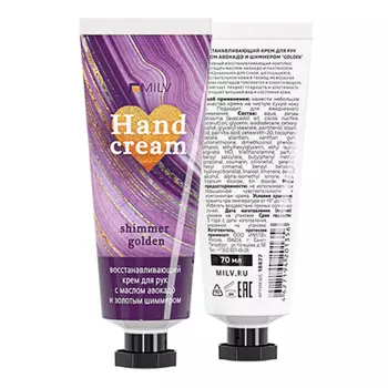 Milv, Восстанавливающий крем для рук с маслом авокадо и шиммером "GOLDEN", ШАРМ, 70 мл