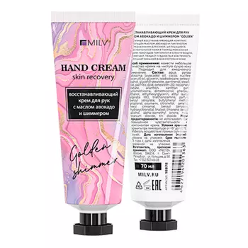 Milv, Восстанавливающий крем для рук с маслом авокадо и шиммером "GOLDEN", АНАНАС, 70 мл