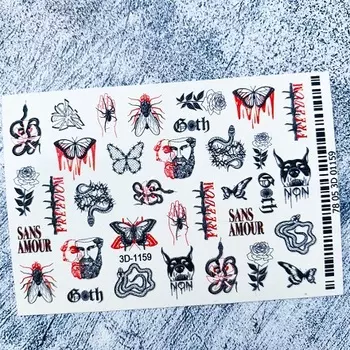 Набор, Anna Tkacheva, 3D-слайдер №1159 «Микс. Кровь», 3 шт.