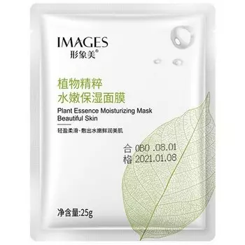 Набор, IMAGES, Тканевая маска для лица Beautiful Skin, 25 г, 5 шт.