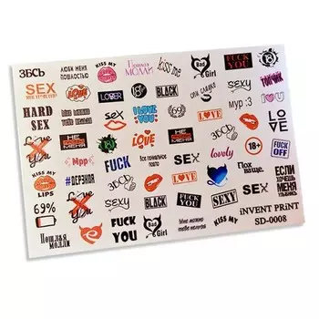 Набор, iNVENT PRiNT, Слайдер-дизайн «Слова. Фразы. Напдиси» №08, 3 шт.