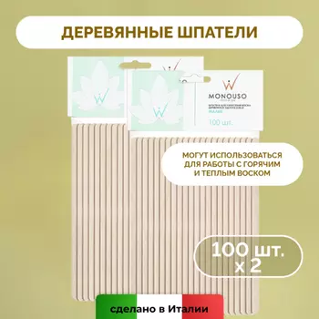 Набор, Italwax, Шпатели деревянные малые, 100 шт., 2 шт.