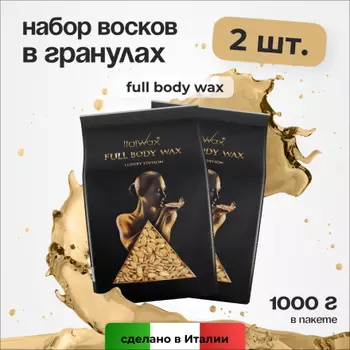 Набор, Italwax, Воск для депиляции горячий Full Body Wax, 1 кг, 2 шт.