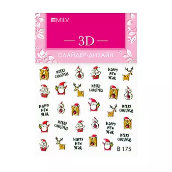 Набор, Milv, 3D-слайдер B175, 3 шт.