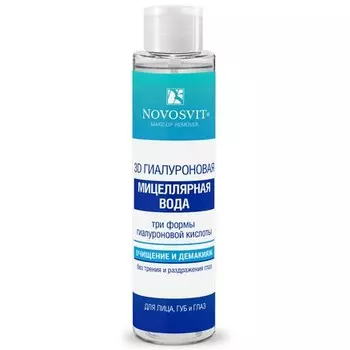 Набор, Novosvit, Гиалуроновая мицеллярная вода для лица, 100 мл, 2 шт.