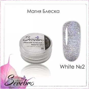 Набор, Serebro, Дизайн для ногтей «Магия блеска» White №2, 4 шт.