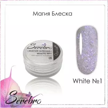 Набор, Serebro, Дизайн для ногтей «Магия блеска» White №1, 4 шт.