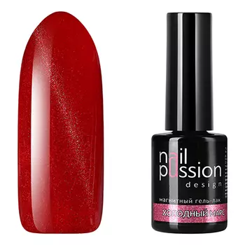 Nail Passion, Гель-лак «Холодный марс»