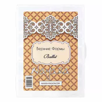 Nayada, Верхние формы Ballet, 130 шт