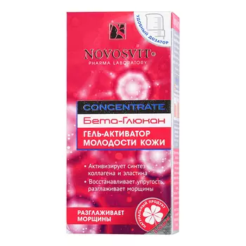 Novosvit, Гель-активатор молодости кожи Concentrate Бета-глюкан, 25 мл
