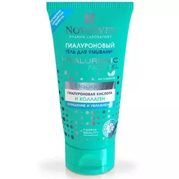 Novosvit, Гель для умывания «Гиалуроновый», 150 мл