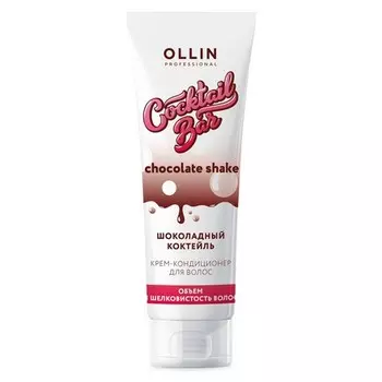 OLLIN, Крем-кондиционер «Шоколадный коктейль», 250 мл