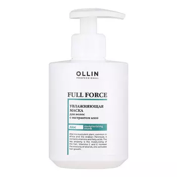 OLLIN, Маска увлажняющая Full Force с экстрактом алоэ, 300 мл