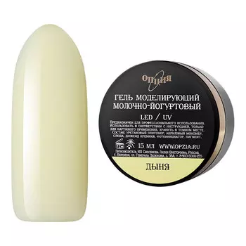 Опция, Гель моделирующий "Дыня", 15 мл