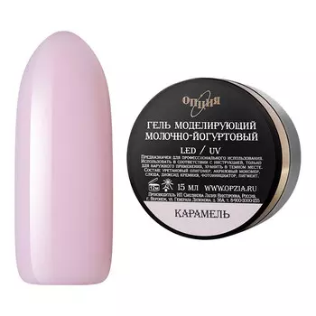 Опция, Гель моделирующий "Карамель", 15 мл