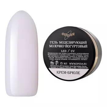 Опция, Гель моделирующий "Крем-Брюле", 15 мл