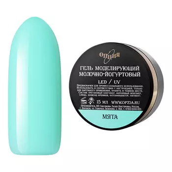 Опция, Гель моделирующий "Мята", 15 мл