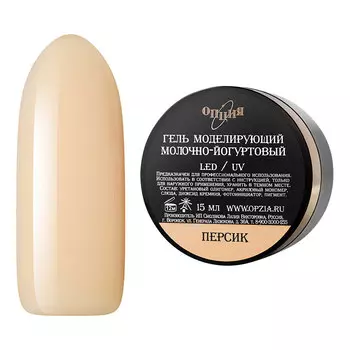 Опция, Гель моделирующий "Персик", 15 мл