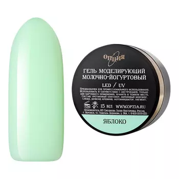 Опция, Гель моделирующий "Яблоко", 15 мл