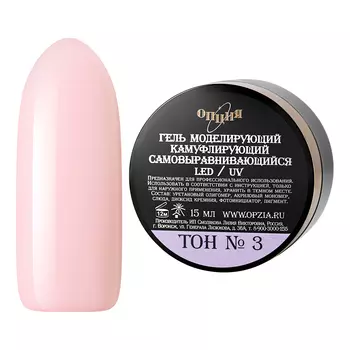 Опция, Камуфлирующий гель №3, 15 мл