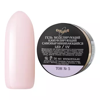 Опция, Камуфлирующий гель №5, 50 мл