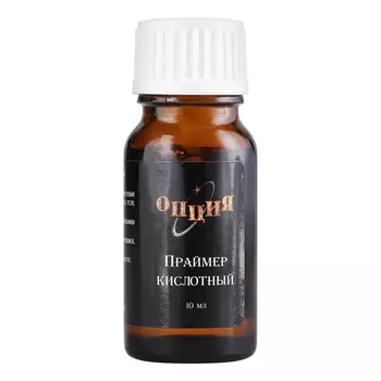 Опция, Праймер кислотный, 10 мл