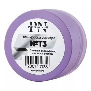 Patrisa Nail, Гель-краска №T3, серебро