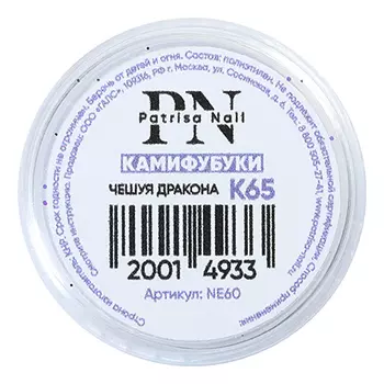 Patrisa Nail, Камифубуки «Радужные» №К65, прозрачные