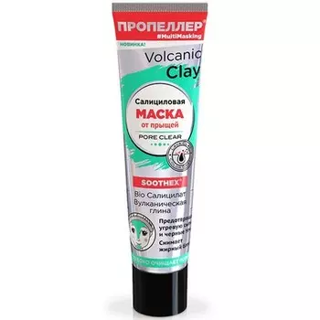 Пропеллер, Салициловая маска от прыщей «BIO салицилат и вулканическая глина», 40 мл (УЦЕНКА)