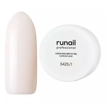 ruNail, Камуфлирующий жидкий УФ-гель №5425/1