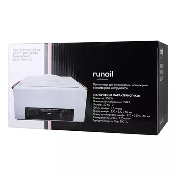 ruNail, Сухожаровой шкаф для стерилизации инструментов