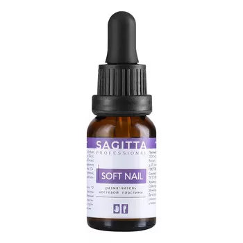 Sagitta, Размягчитель ногтевой пластины Soft, 15 мл
