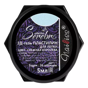 Serebro, 3D-гель для лепки «Снежная королева»