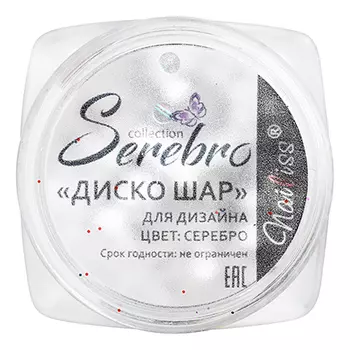 Serebro, Дизайн для ногтей «Диско-шар», серебро