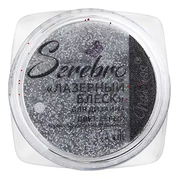 Serebro, Дизайн для ногтей «Лазерный блеск», серый