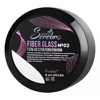 Serebro, Гель Fiber Glass №02, 8 мл