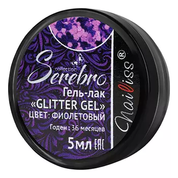 Serebro, Гель-лак Glitter, фиолетовый