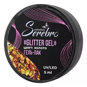 Serebro, Гель-лак Glitter, золото
