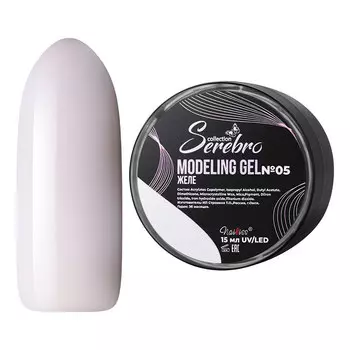 Serebro, Гель-желе моделирующий №5, 15 мл