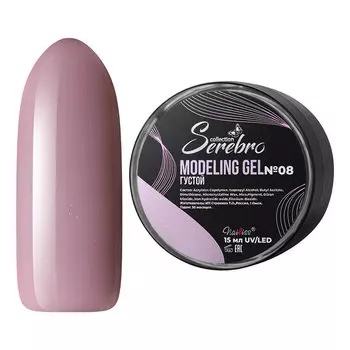 Serebro, Густой моделирующий гель с шиммером №8