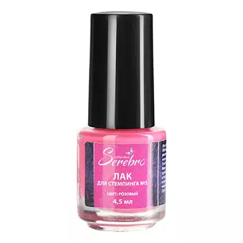 Serebro, Лак для стемпинга №05, розовый