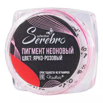 Serebro, Пигмент неоновый, ярко-розовый
