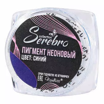 Serebro, Пигмент неоновый, синий