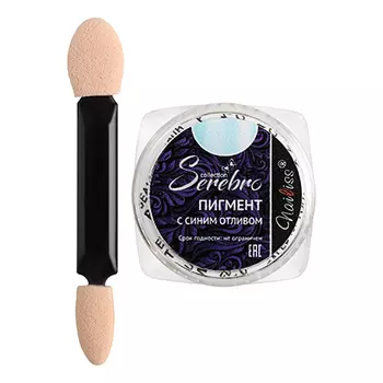 Serebro, Пигмент-втирка с синим отливом