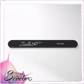 Serebro, Пилка для ногтей, черная, 100/180