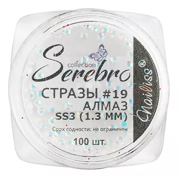 Serebro, Стразы стеклянные №19 «Алмаз», 1,3 мм, 100 шт.