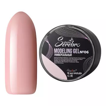 Serebro, Универсальный моделирующий гель №6, 15 мл
