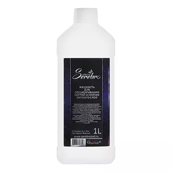 Serebro, Жидкость для обезжиривания ногтей, 1 л